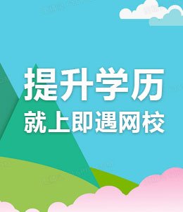 2025年报考电大的考生需年满18周