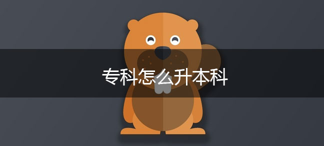 成人高考