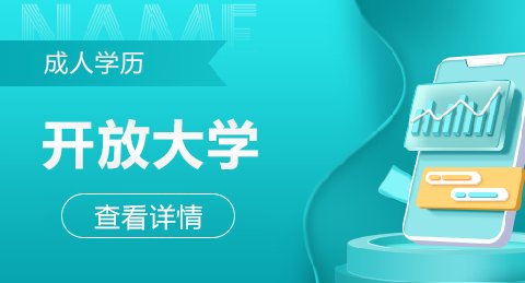 可以通过成人高考