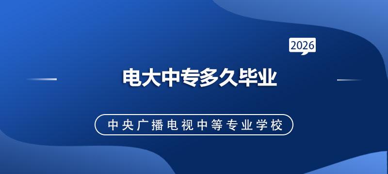 一年制需12个月毕业