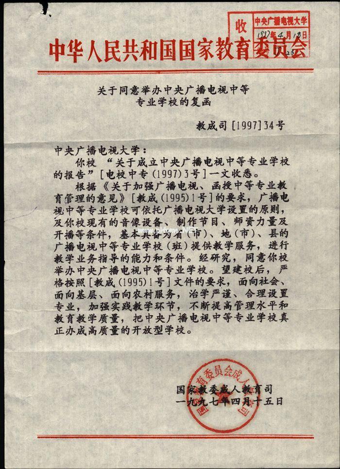 相关阅读学信网全称是“中国高等世界杯