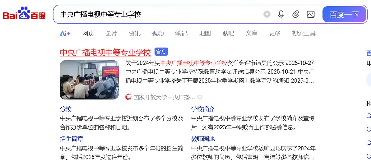 查询毕业信息