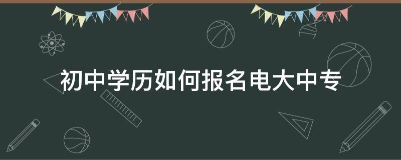 继续了解修满学分且满足最低毕业时间