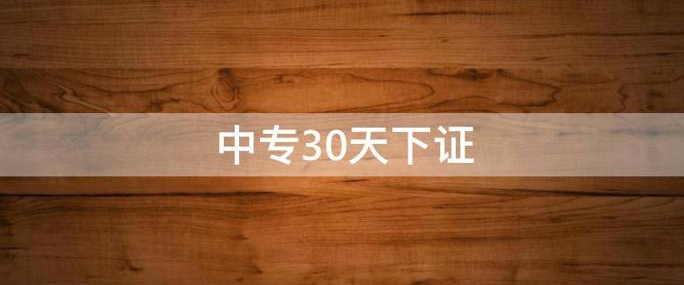 没有毕业证可以报世界杯直播世界杯直播