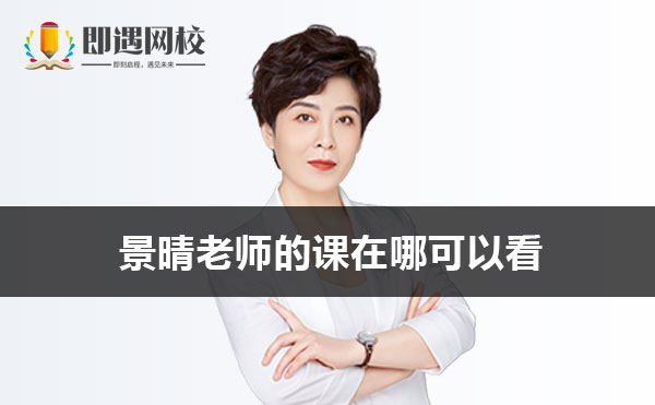 职业名师