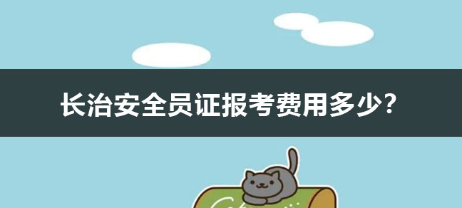 消防员证报考条件是什么 报名有什么要求