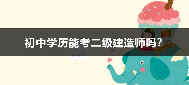 职业资格