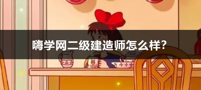 职业资格