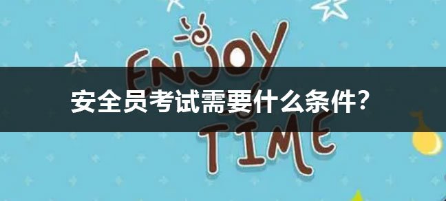 2025全国各省二级建造师报名官方入