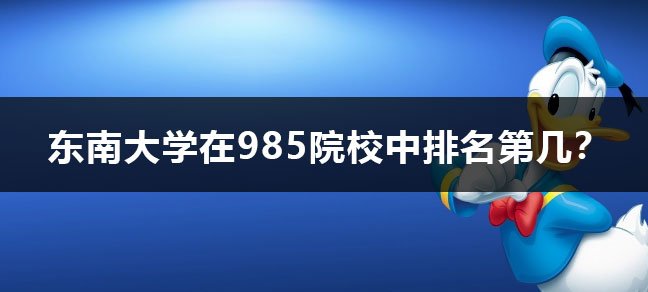 都是根据同一个本科标准来设计的