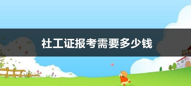职业资格