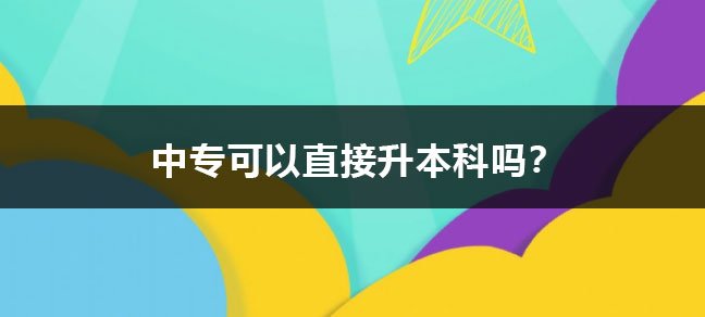 成考和自考的区别是什么