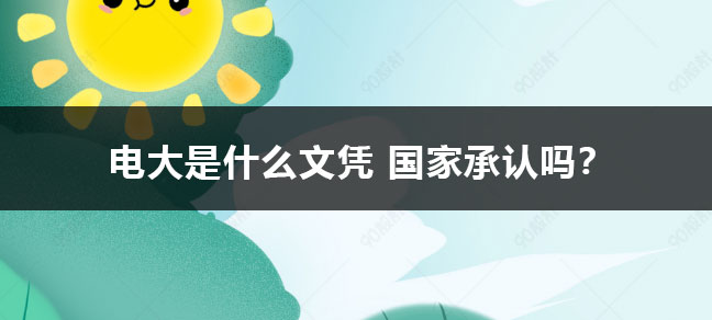 继续了解