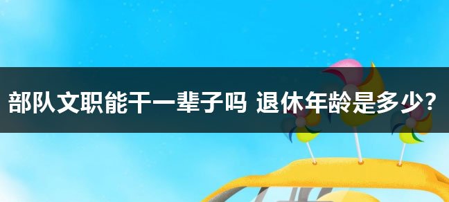 专科可以考编制吗