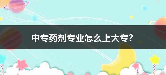 就是学历断层