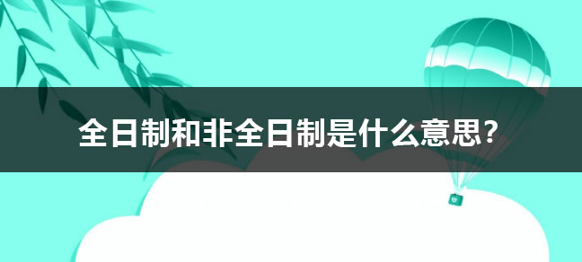 可以作为前置学历条件报名世界杯直播世