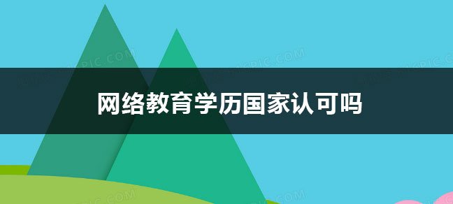 电大是什么文凭 世界杯直播世界杯直播