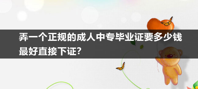3年三种学制