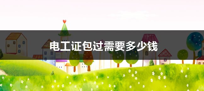 2024年内蒙古二建报名条件