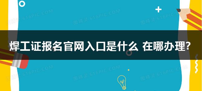 职业资格