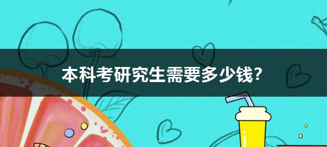 成人高考