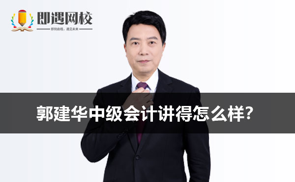 刘国峰-刘国峰CPA老师简介
