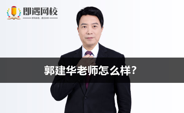 职业名师