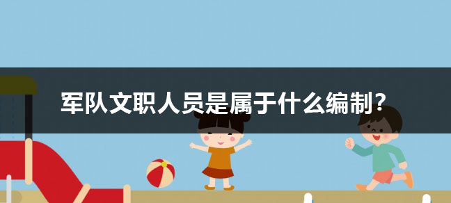职业资格