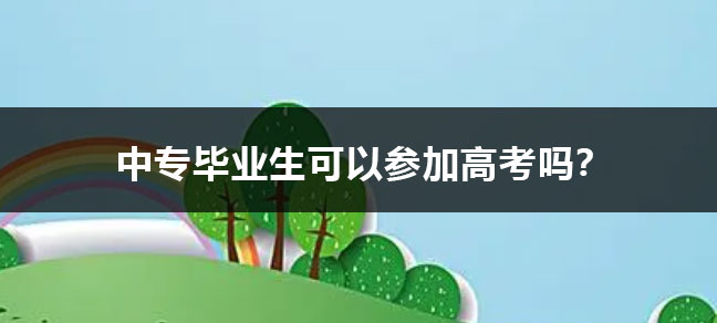 学信网能查吗 相关阅读