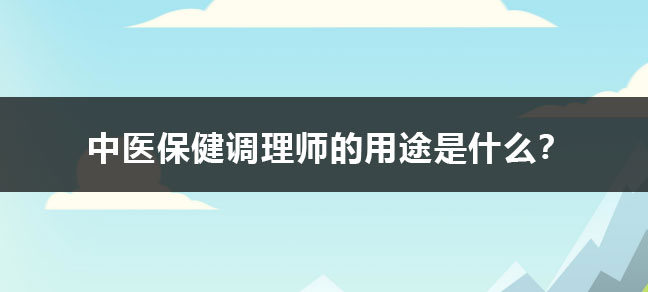 2024女生学康复治疗学好吗 就业方