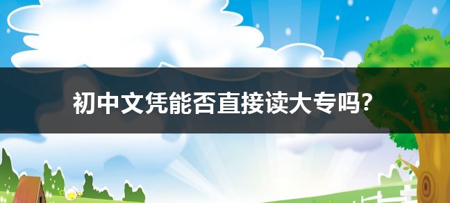 1、必备材料