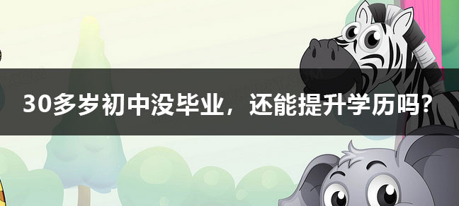 3年三种学制
