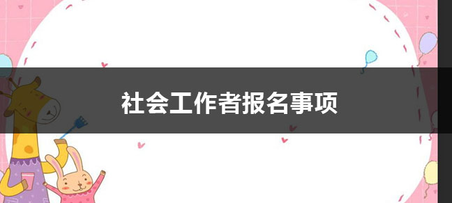 2025全国各省二级建造师报名官方入
