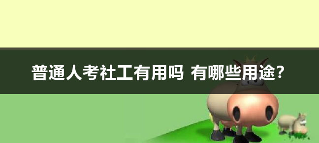 消防设施操作员是什么证