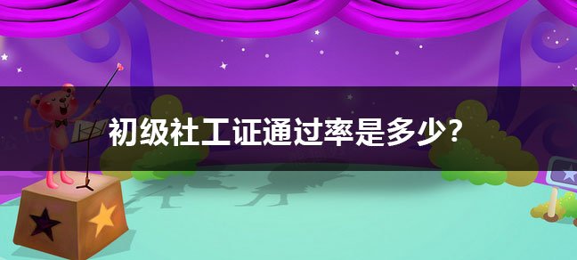 45岁考的一级建造师没人要了吗 证书