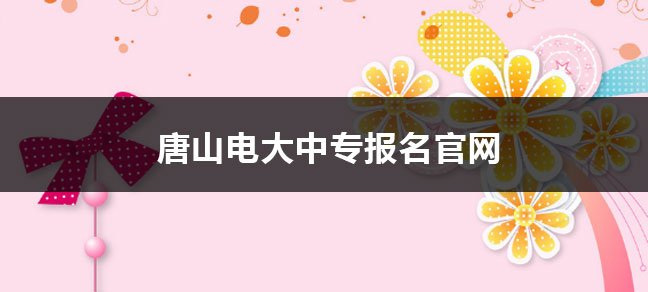 年龄一般要求在18岁以上