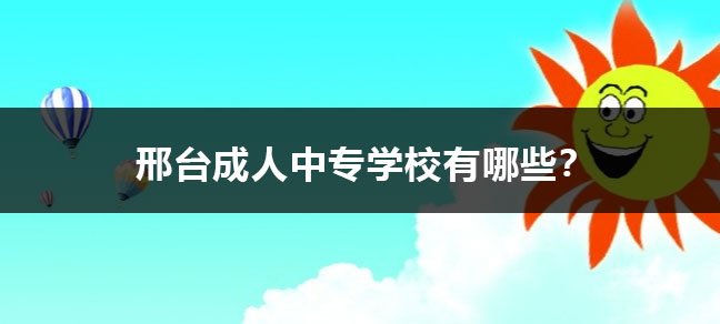 点击“报名系统”或相关链接