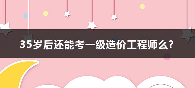 2024年内蒙古二建报名条件