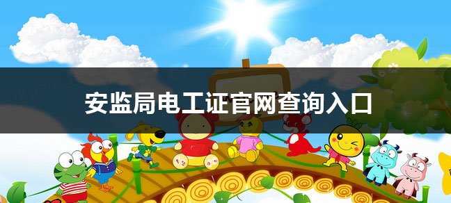 2025全国各省二级建造师报名官方入