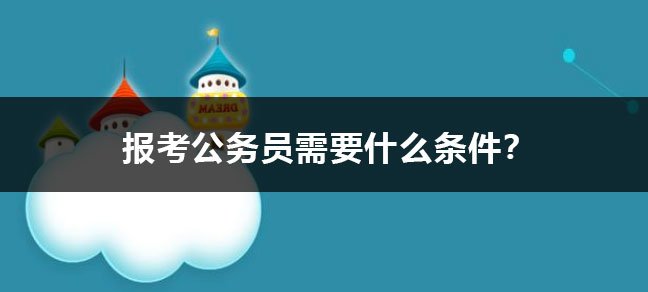 会计助理以及审计助理等初级财务方面的