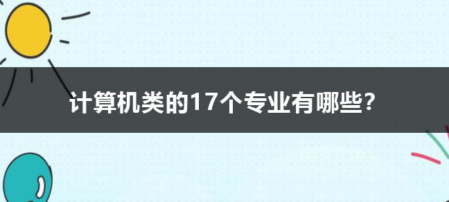 成年人考什么证书比较有用 都能考哪些