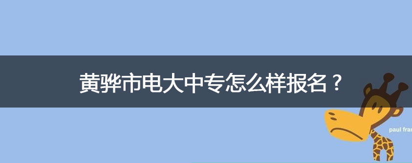 成人高考是为了让那些没有机会或条件参