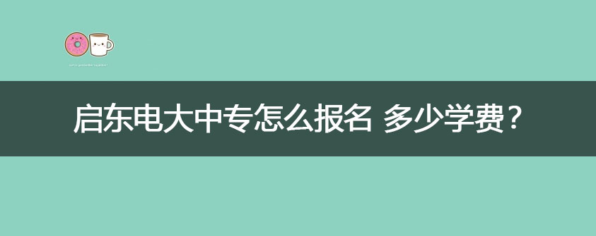 下面是一些报名条件和注意事项