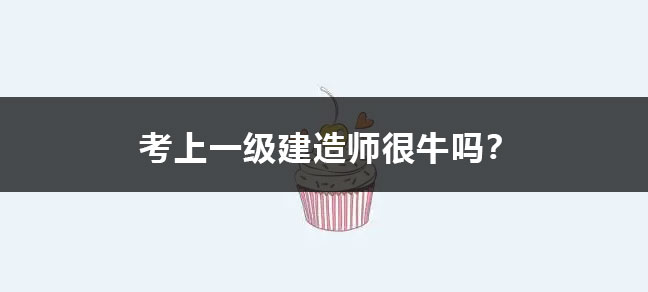 2025二级建造师报名时间是什么时候
