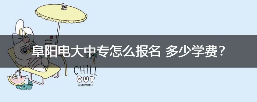 职高或技校同等学历
