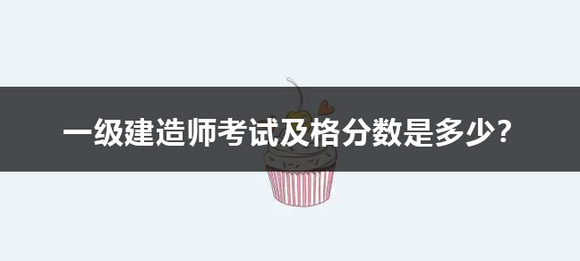 2024年一级建造师报考条件有哪些