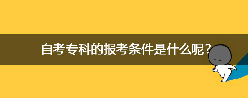 符合条件的考生自主报名并参加世界杯直