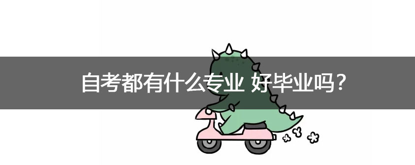 成人高考有什么用