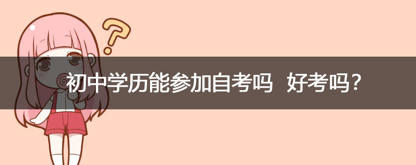 继续了解函授本科可以帮助个人提升世界