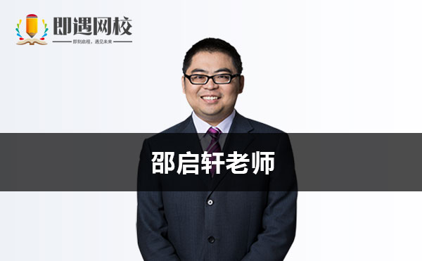 金融名师